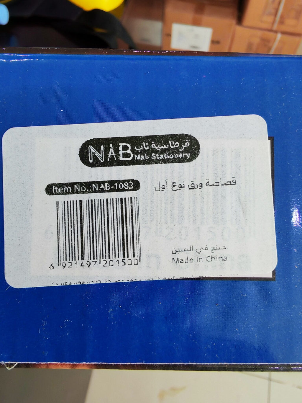 قصاصة ورق نوع أول مقاس صغير