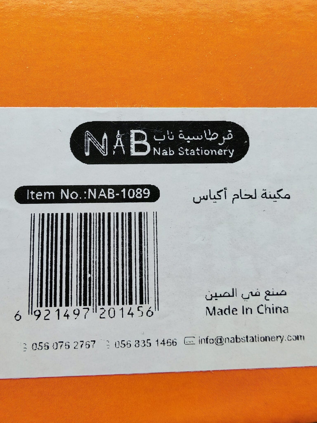 مكنة لحام أكياس مقاس 30 سم