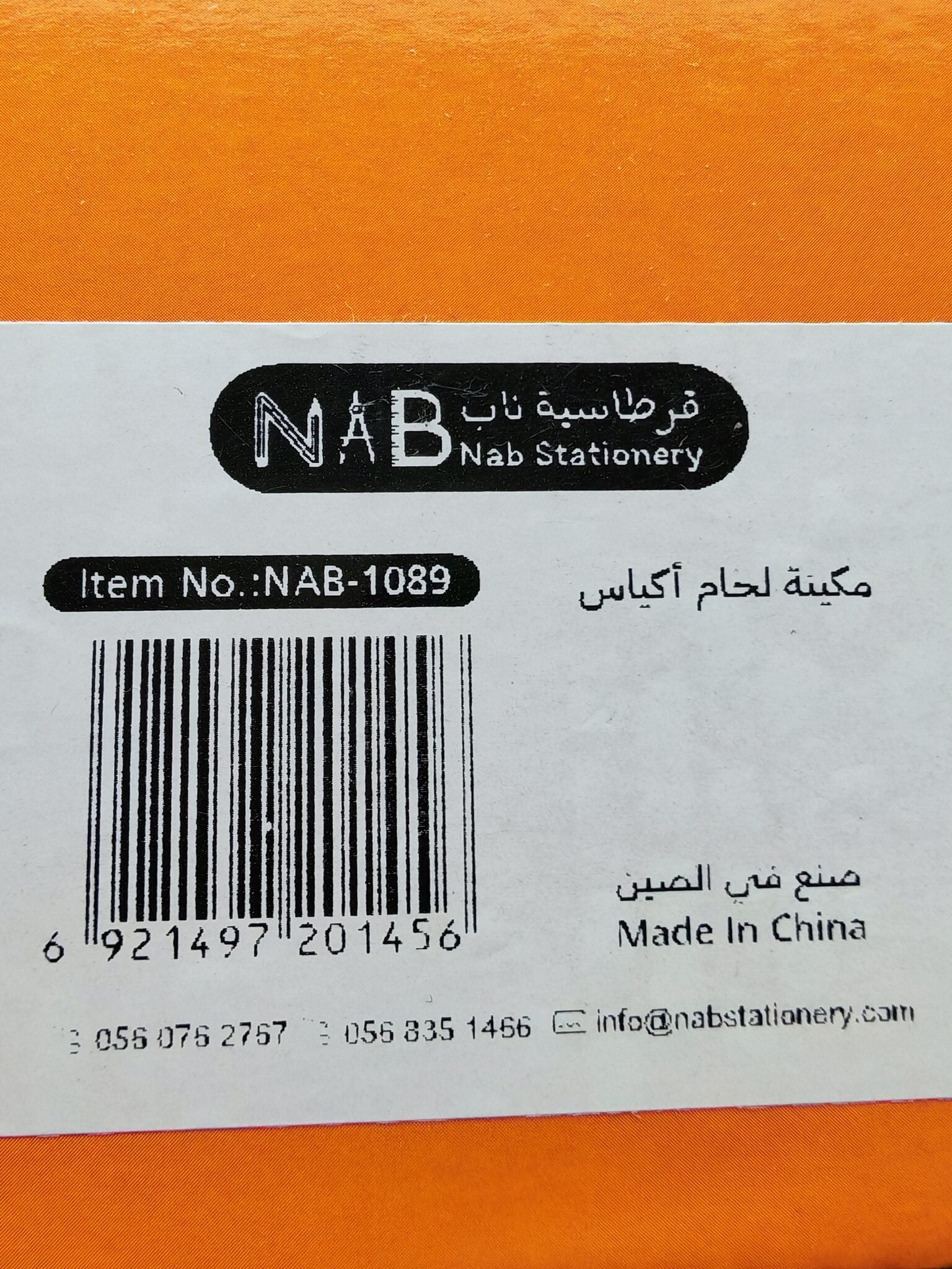 مكنة لحام أكياس مقاس 30 سم