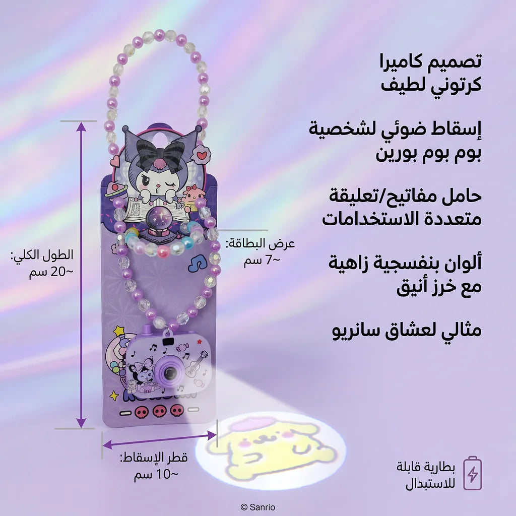 عقد خرز مع كاميرا