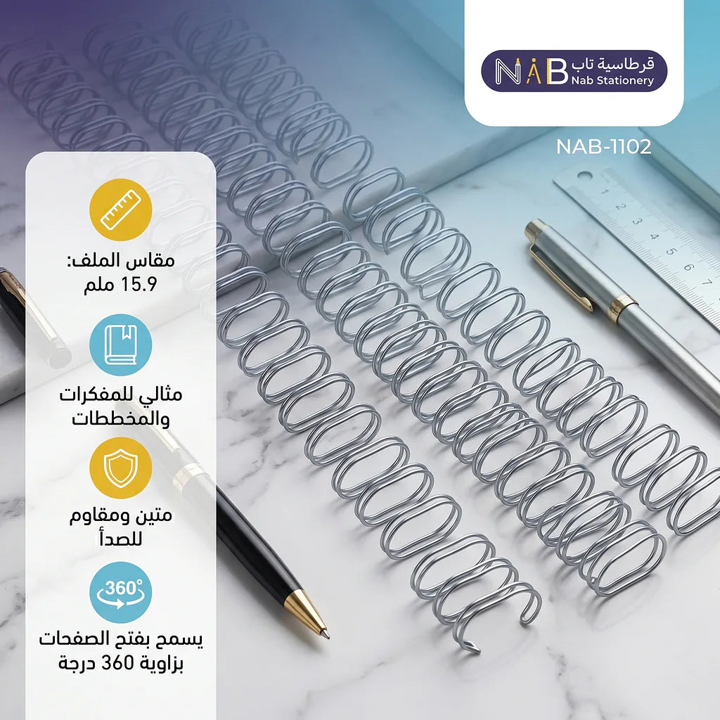 شريط معدني حلزوني دبل فض مقاس 15.9 مم