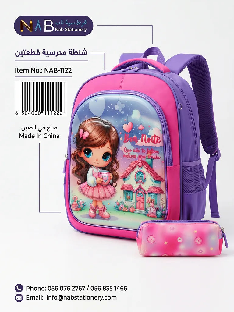 شنطة مدرسية مع مقلمة الصورة الرئيسية للمنتج