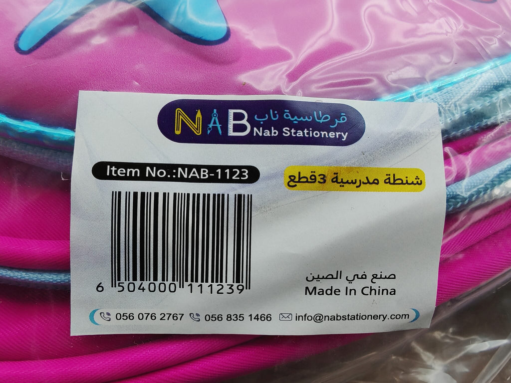 شنطة مدرسية 3 قطع مع جرار
