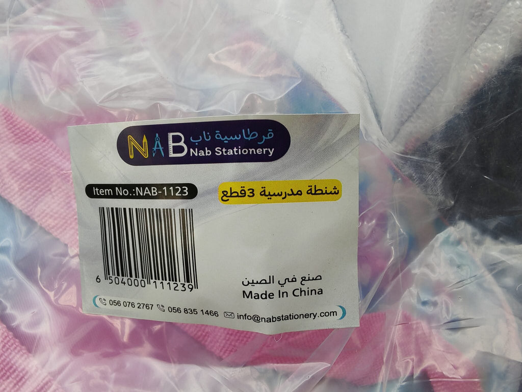 شنطة مدرسية 3 قطع مع جرار
