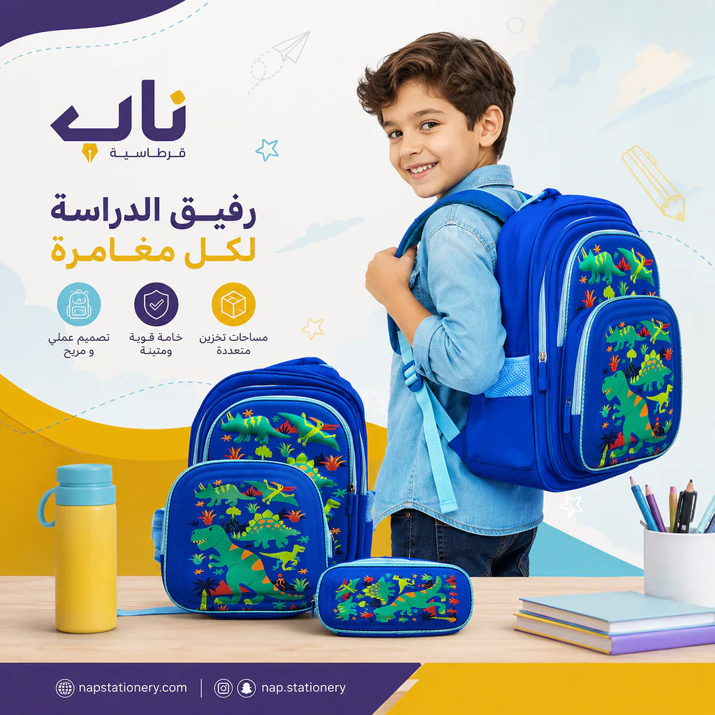شنطة مدرسية