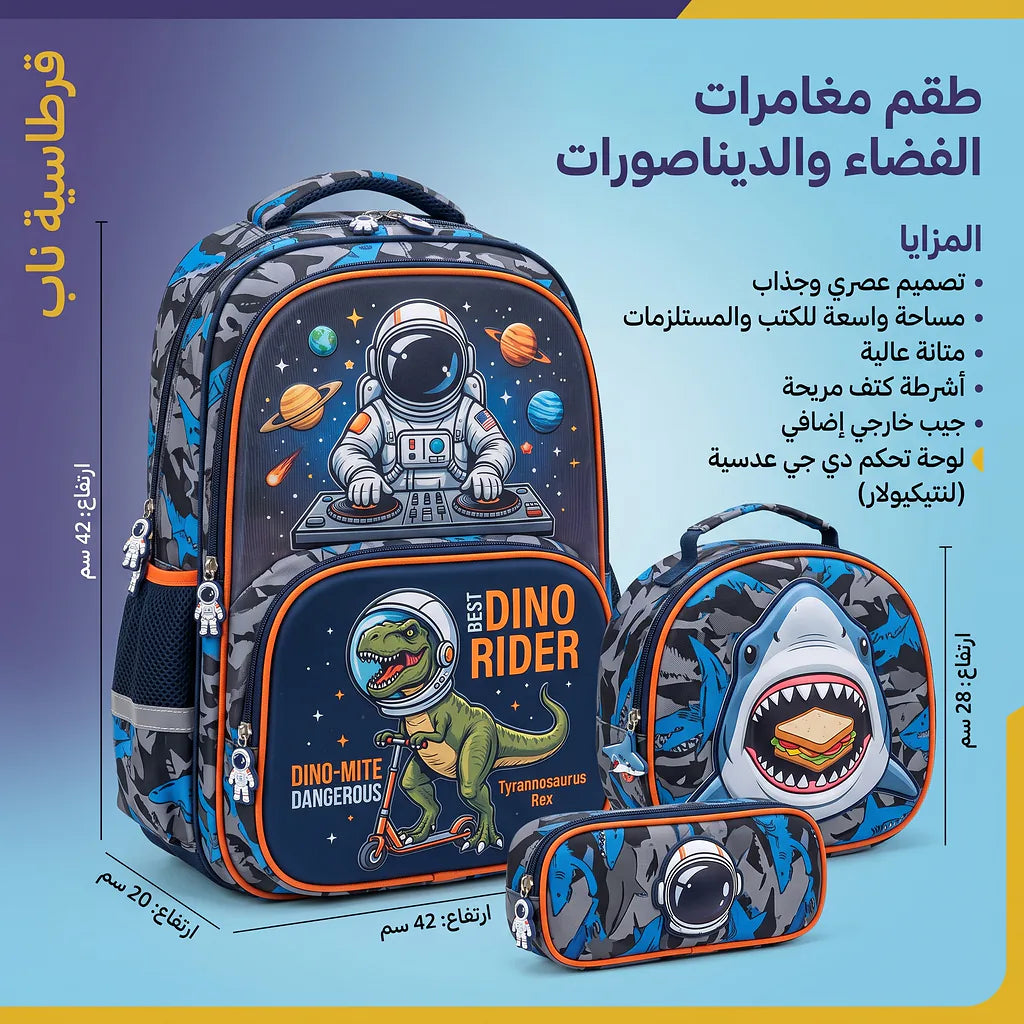 شنطة مدرسية قطعتين اشكال كرتونية