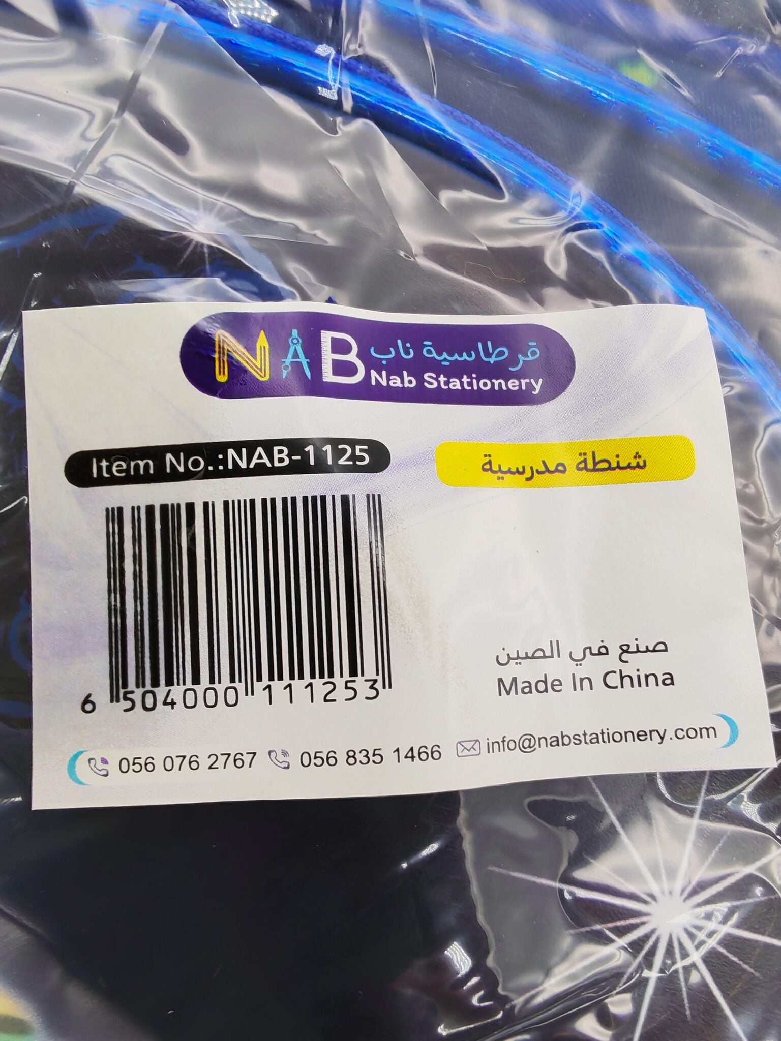 شنطة مدرسية قطعتين اشكال كرتونية