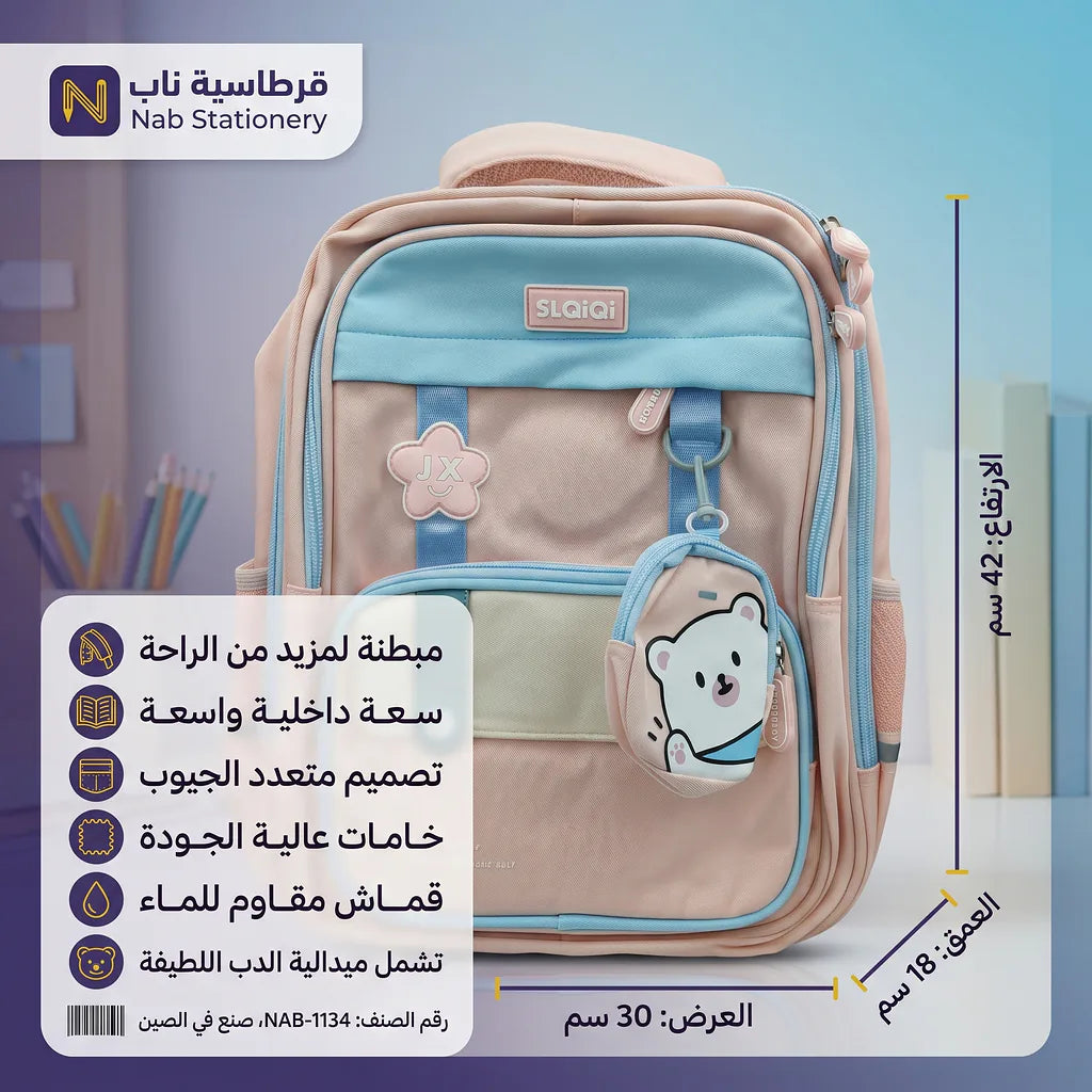 شنطة مدرسية مع محفظة صغيرة الصورة الرئيسية للمنتج