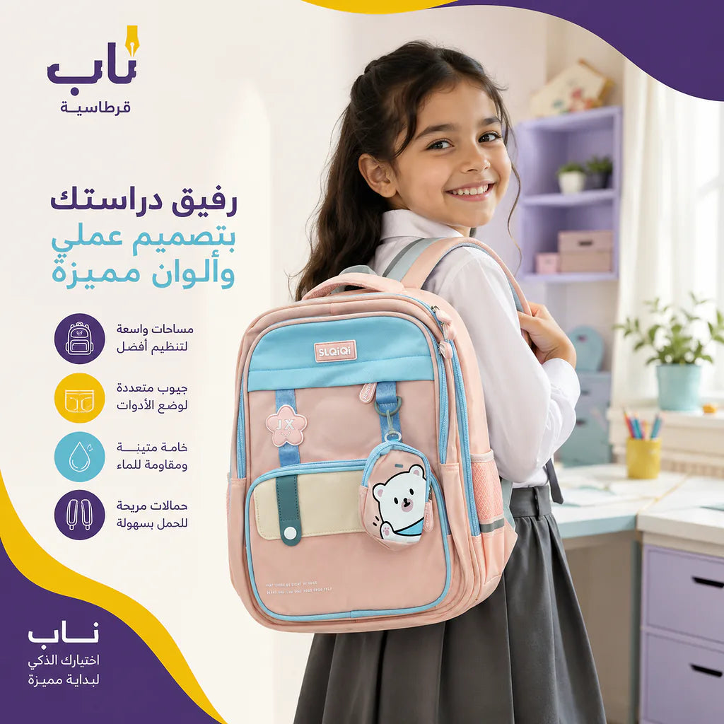 شنطة مدرسية مع محفظة صغيرة الصورة الثانوية للمنتج