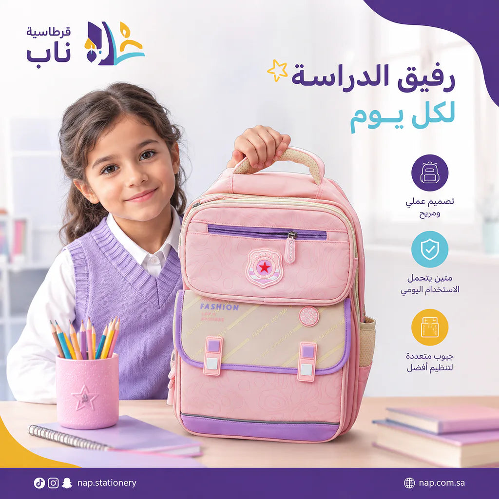 حقيبة ظهر مدرسية للاطفال
