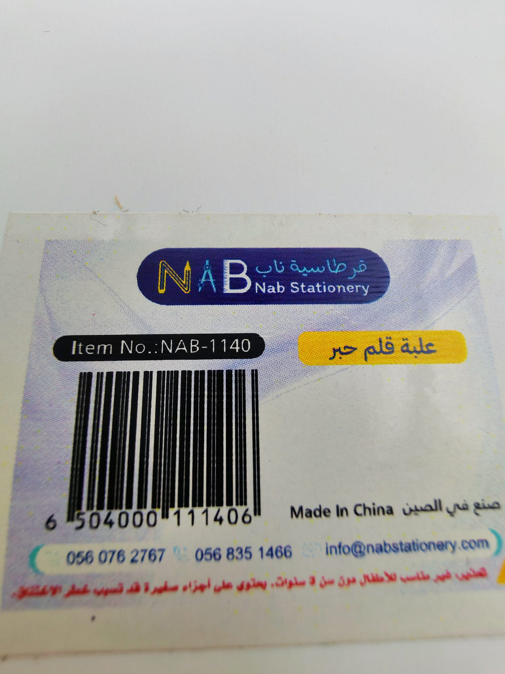 علبة قلم حبر ببطانة سوداء وحواف ذهبية