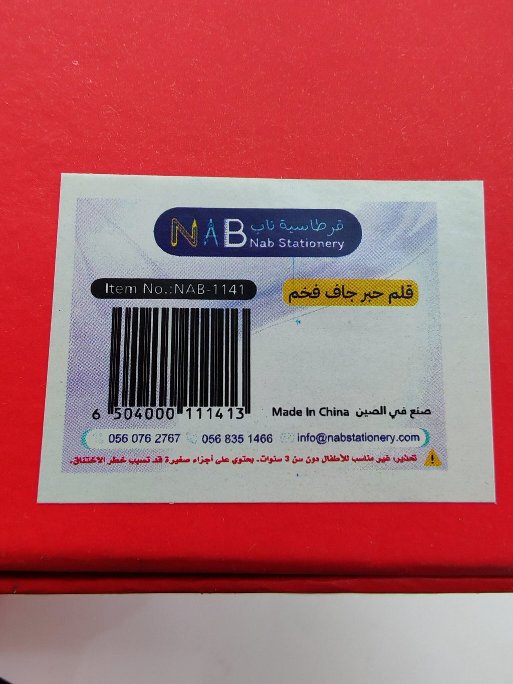 قلم حبر جاف فخم لون اسود