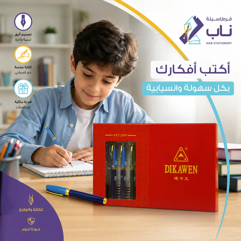 قلم حبر جاف فخم اربع الوان