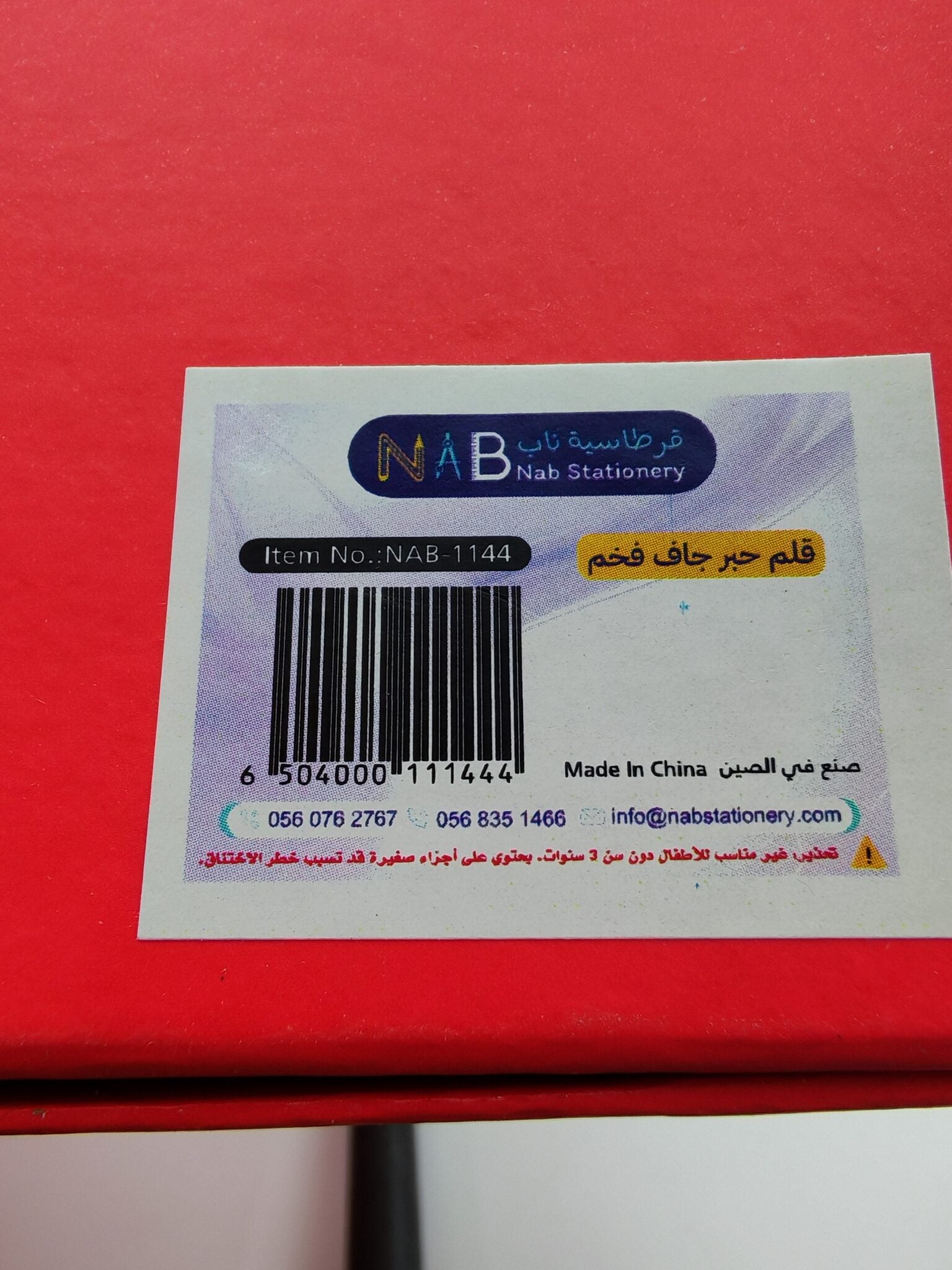 قلم حبر جاف فخم اربع الوان