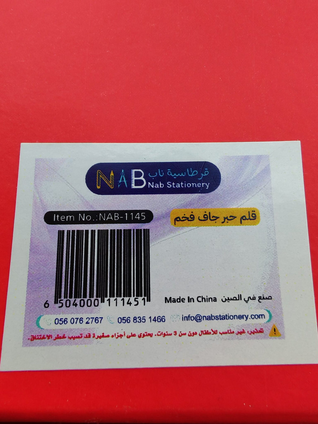 قلم حبر جاف فخم لون فضي