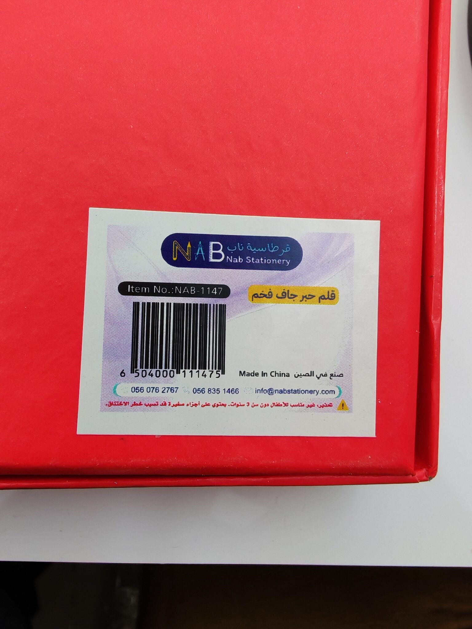 قلم حبر جاف فخم ثلاثة الوان