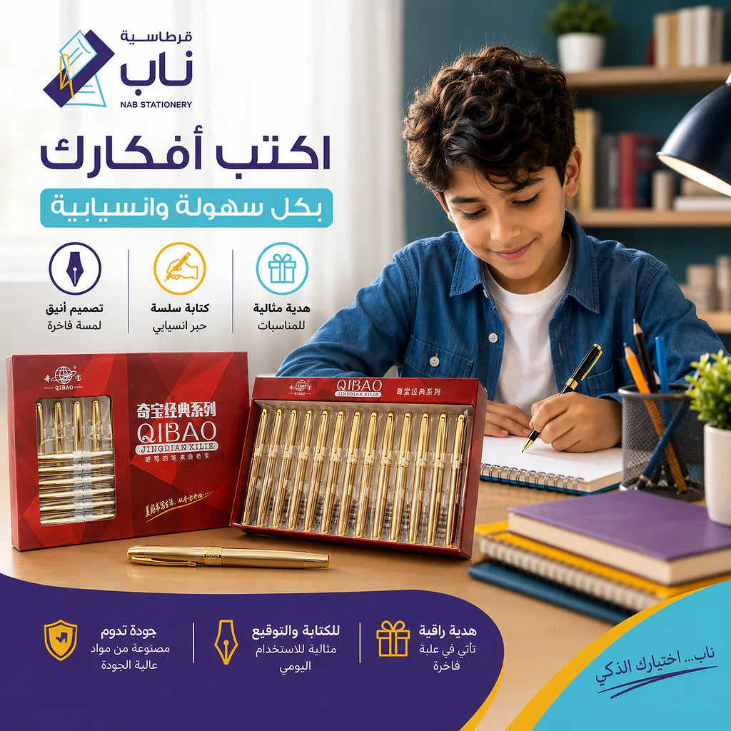 قلم حبر جاف فخم
