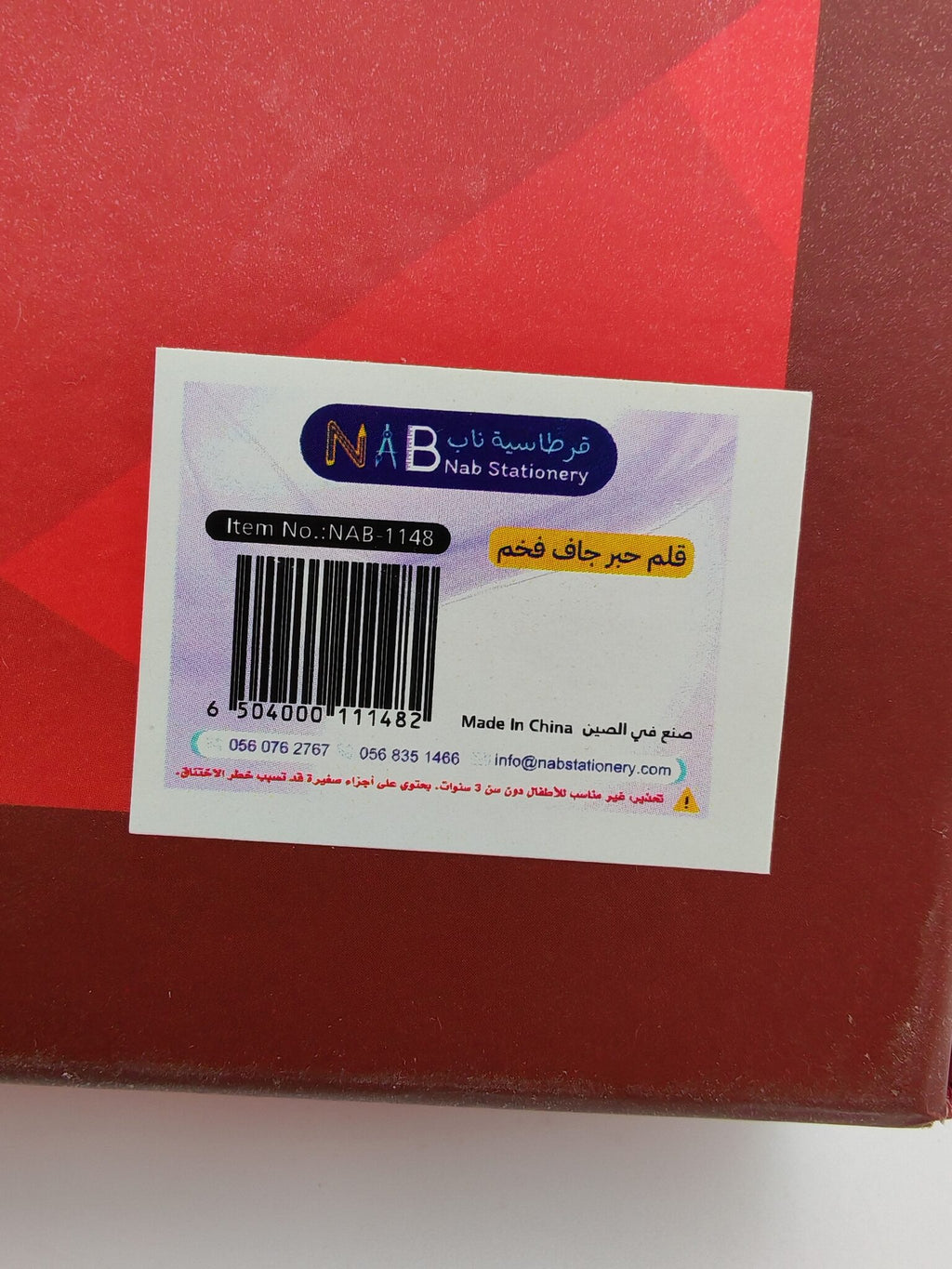 قلم حبر جاف فخم