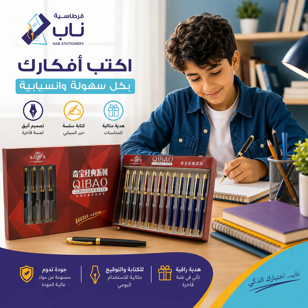 قلم حبر جاف فخم الوان متعددة