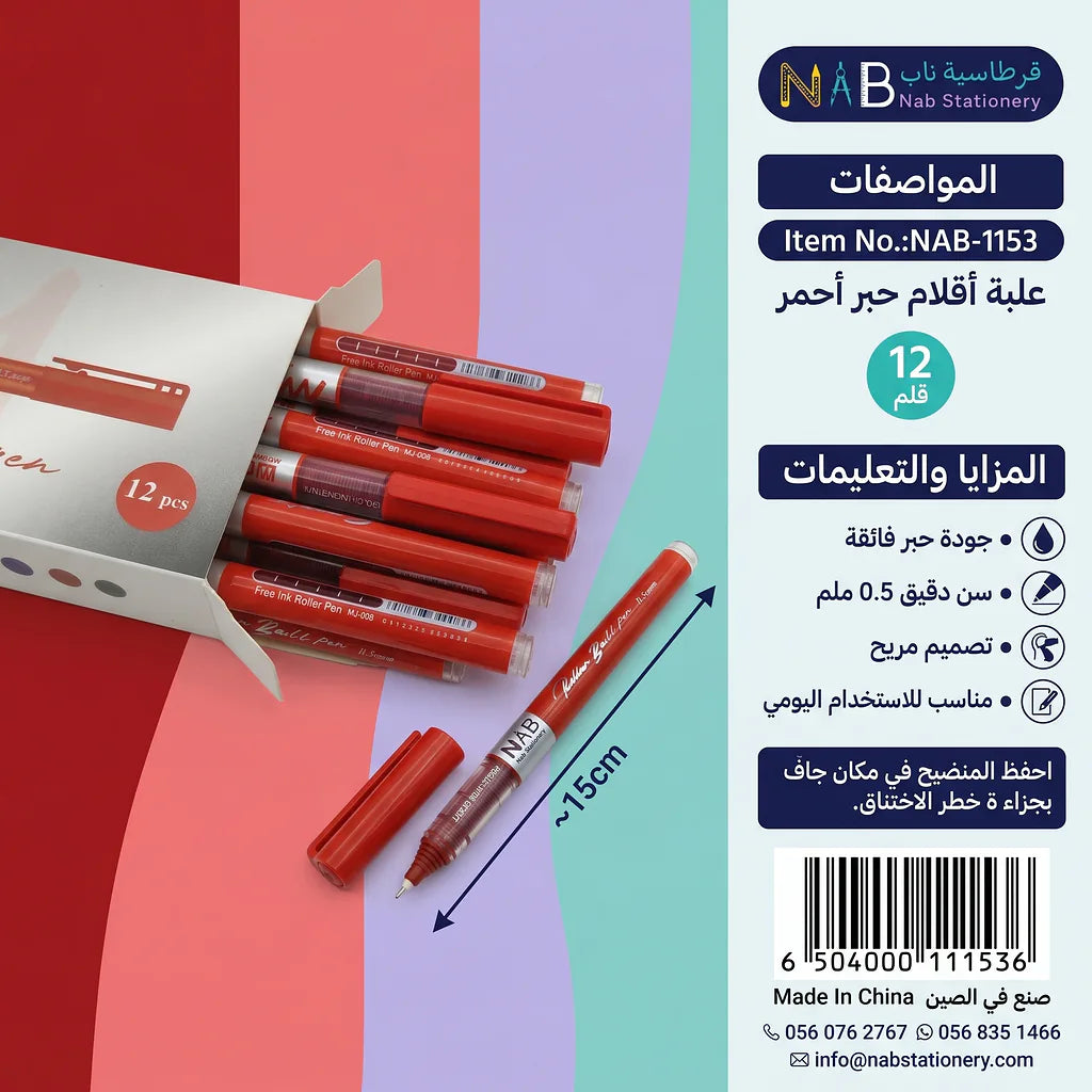 علبة اقلام حبر سائل احمر 12 حبة