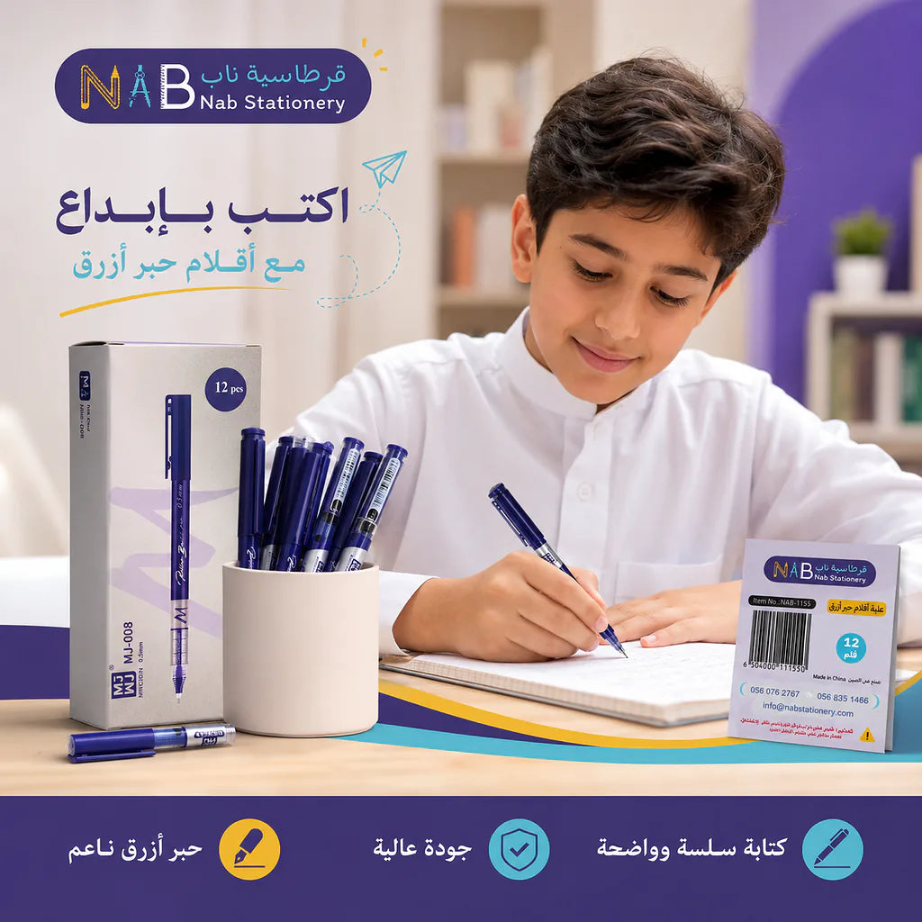 قلم حبر لون أزرق