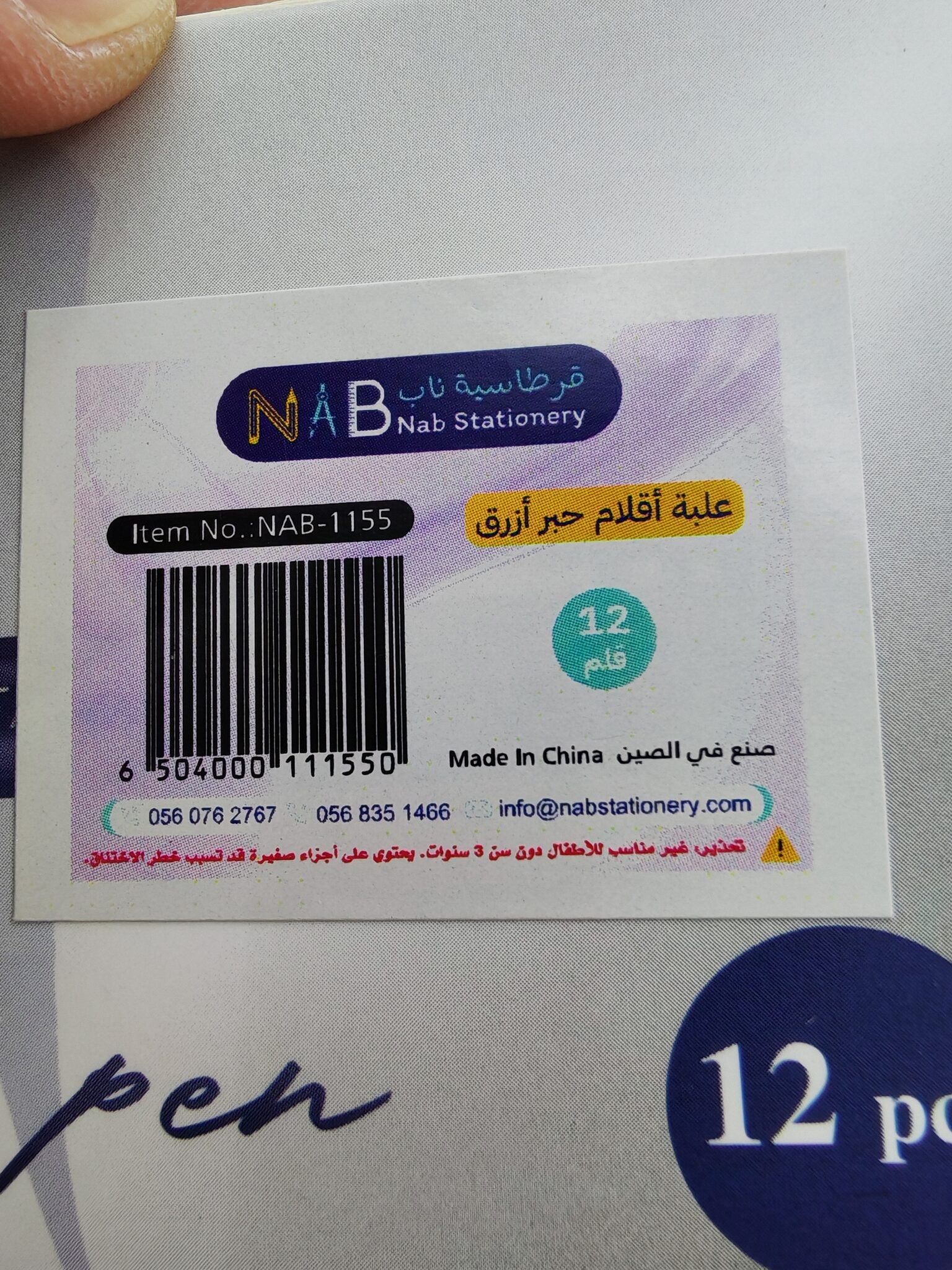 قلم حبر لون أزرق
