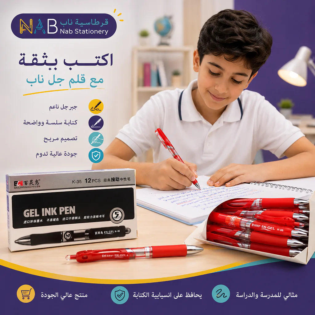 قلم حبر سائل  0.5 ملم