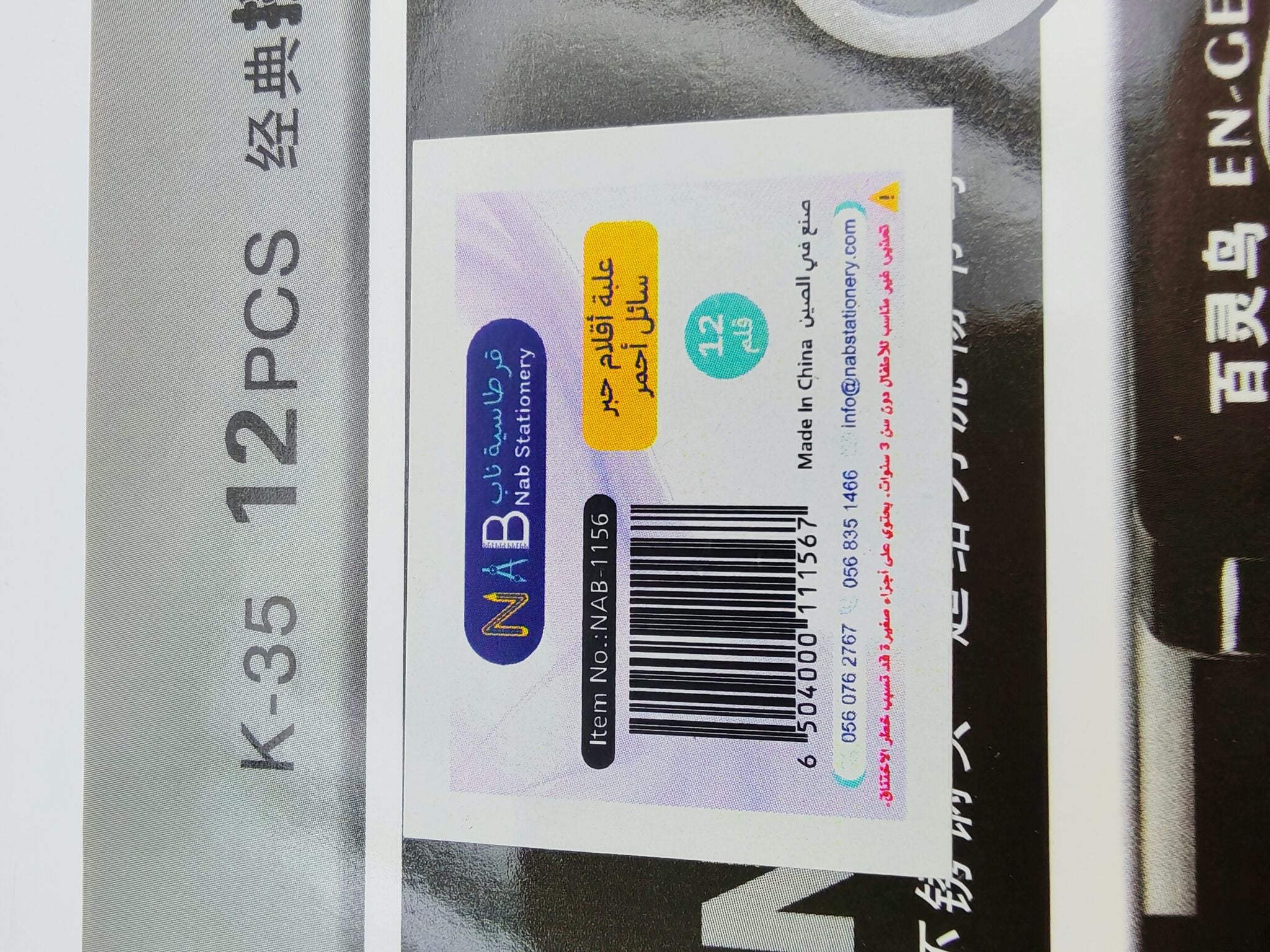 قلم حبر سائل  0.5 ملم