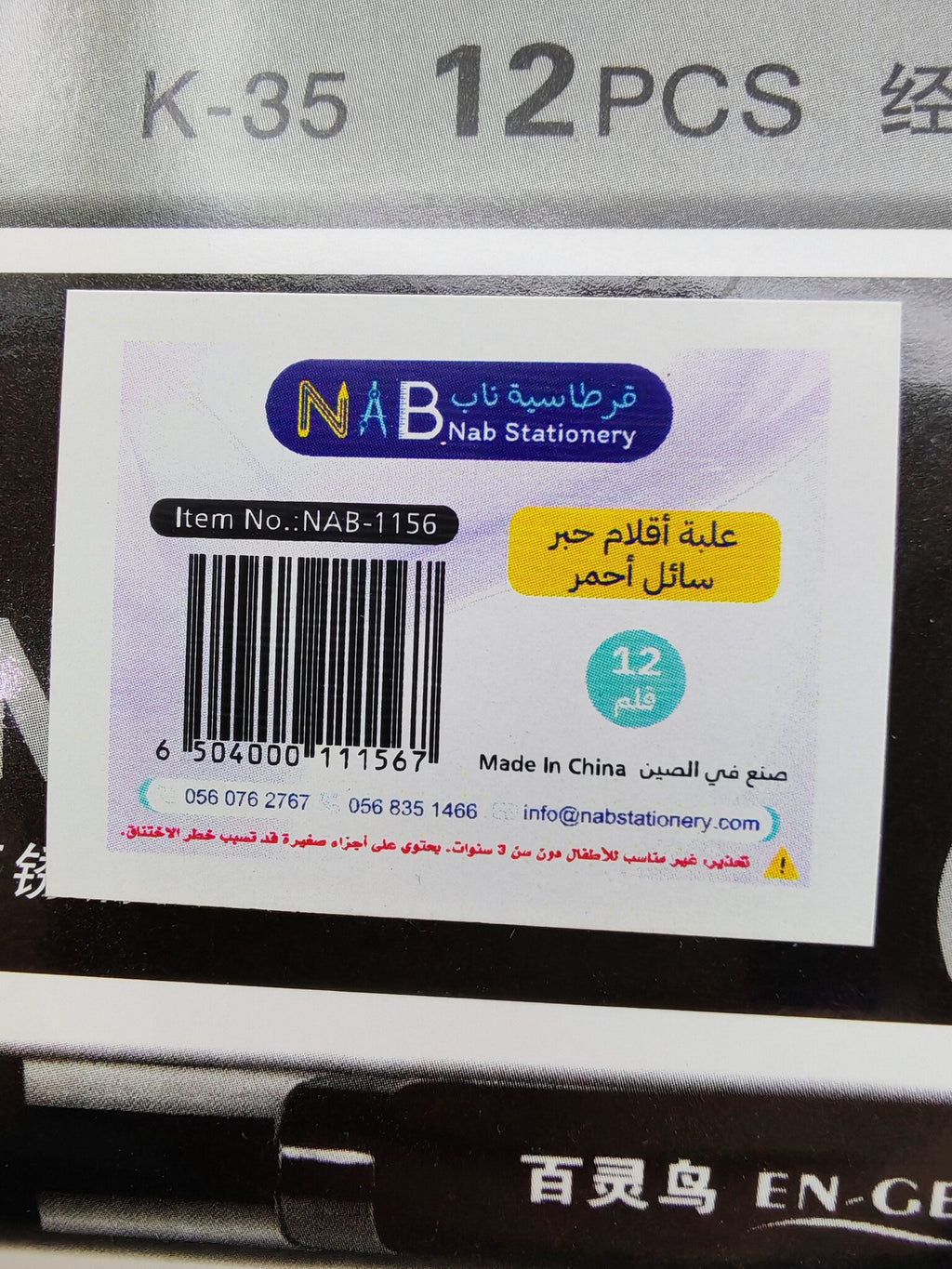 قلم حبر سائل  0.5 ملم