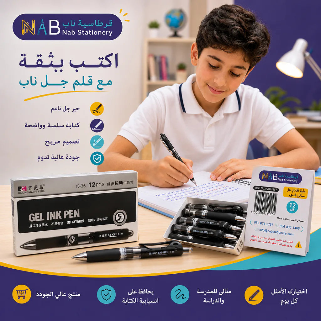 قلم حبر سائل 0.5 ملم