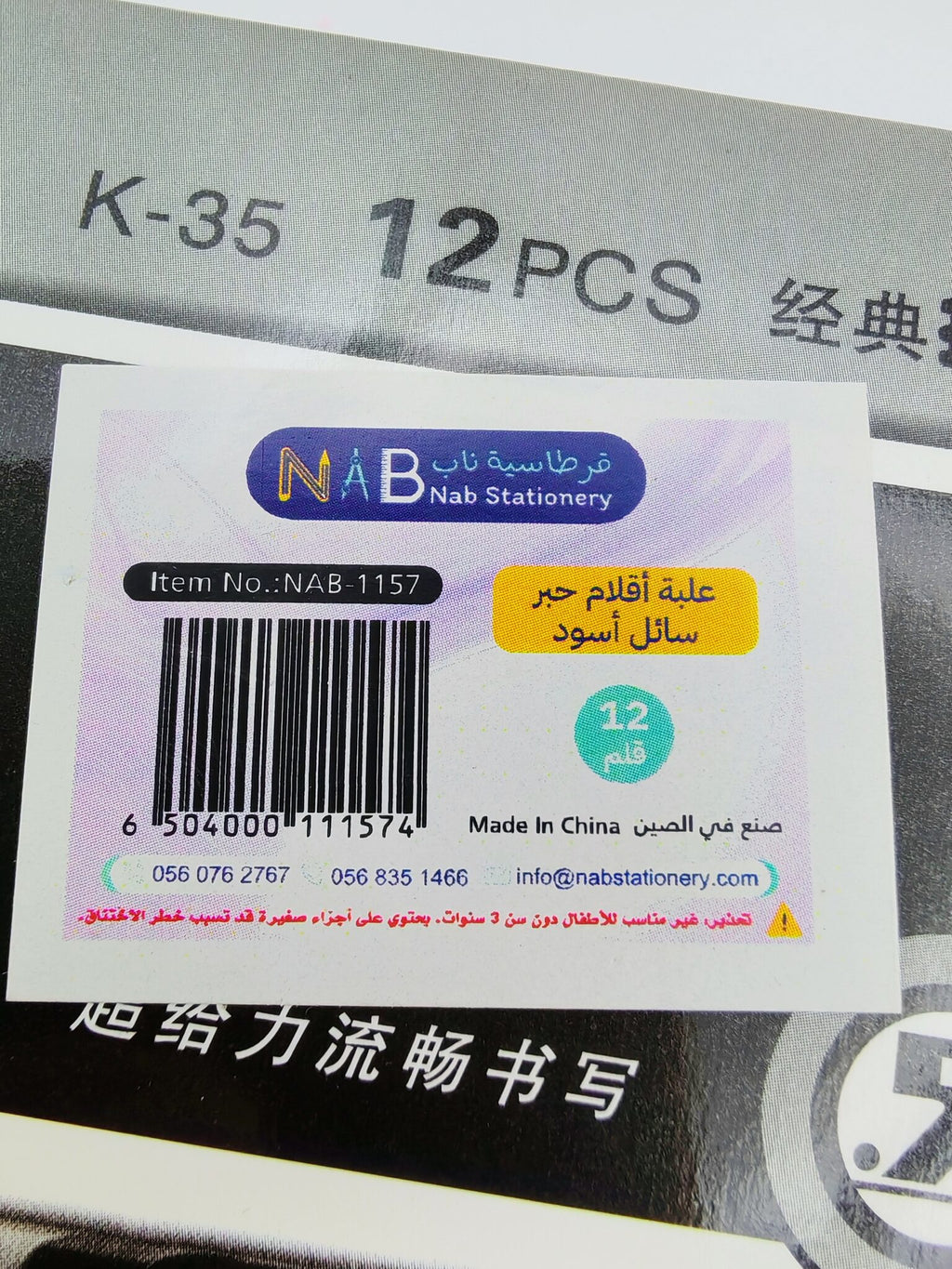 قلم حبر سائل 0.5 ملم