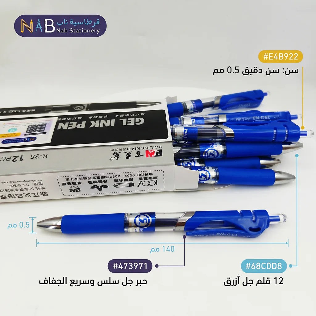 قلم حبر سائل لون أزرق الصورة الرئيسية للمنتج
