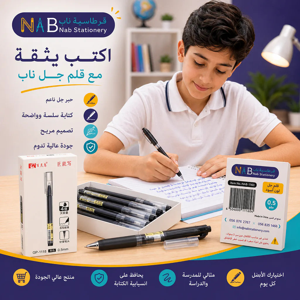 قام حبر سائل