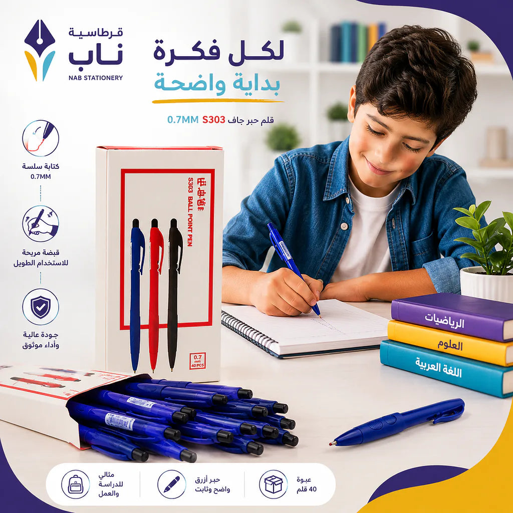علبة اقلام حبر جاف ازرق 40 حبة الصورة الثانوية للمنتج