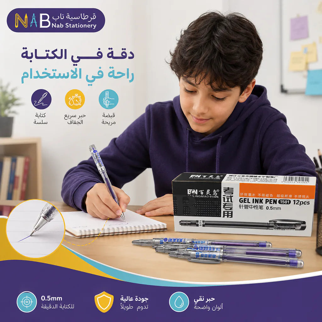 علبة أقلام جيل أزرق 12 حبة