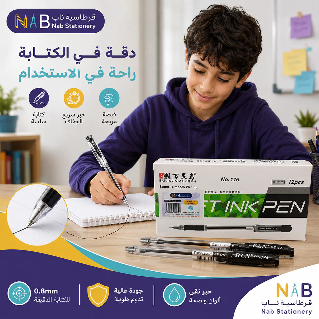قلم حبر جاف 0.8 ملم