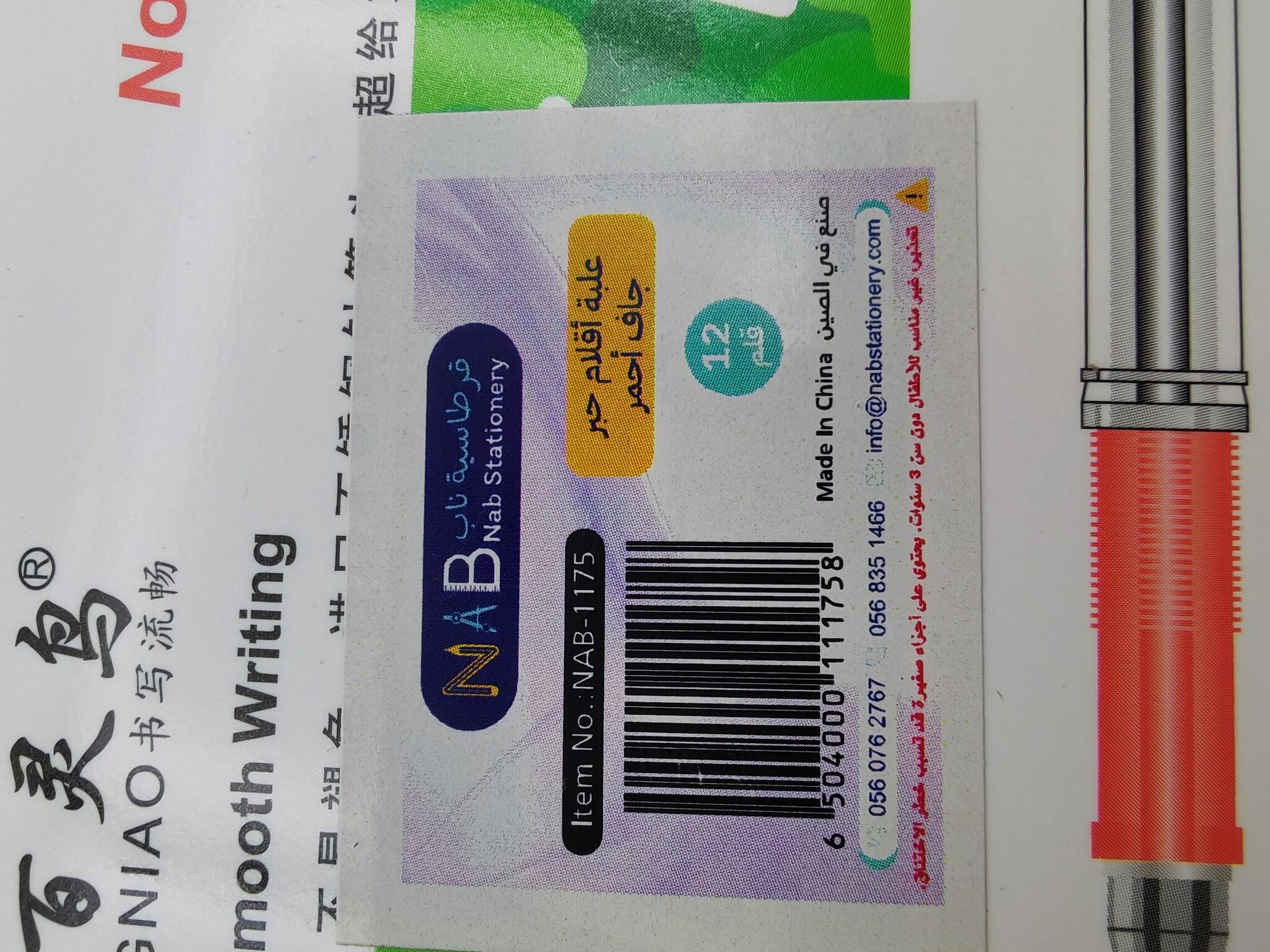 قلم حبر احمر