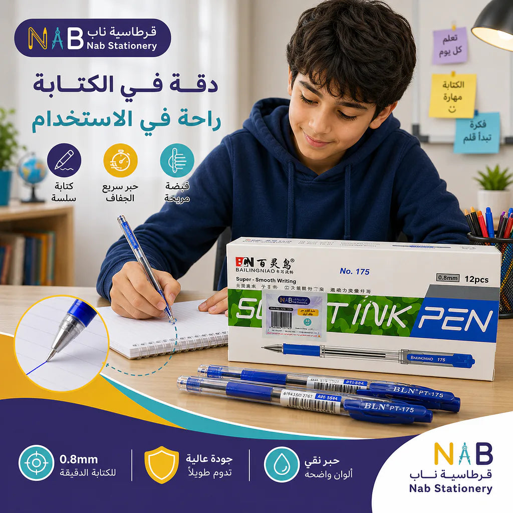 قلم حبر ازرق