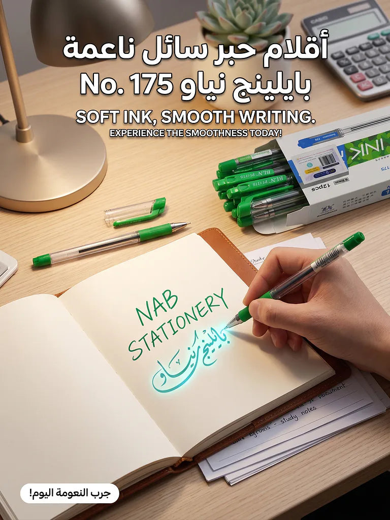 قلم حبر اخضر الصورة الرئيسية للمنتج