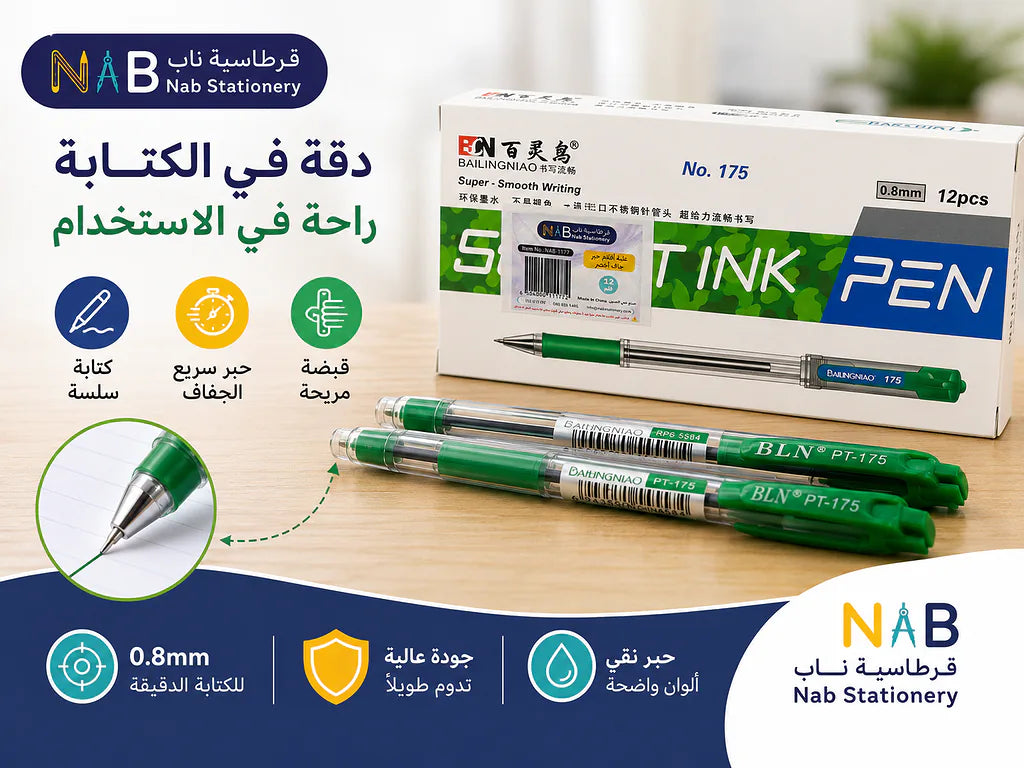 قلم حبر اخضر
