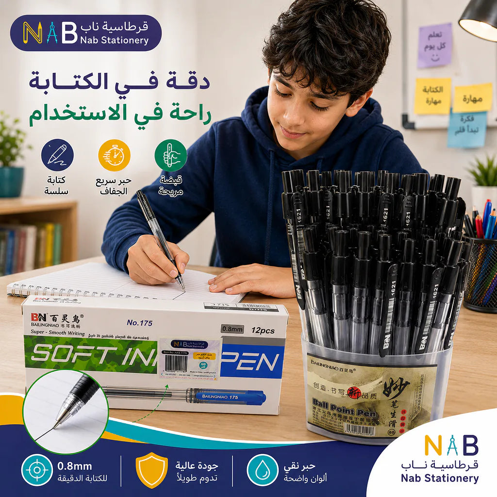 علبة اقلام حبر جاف اسود