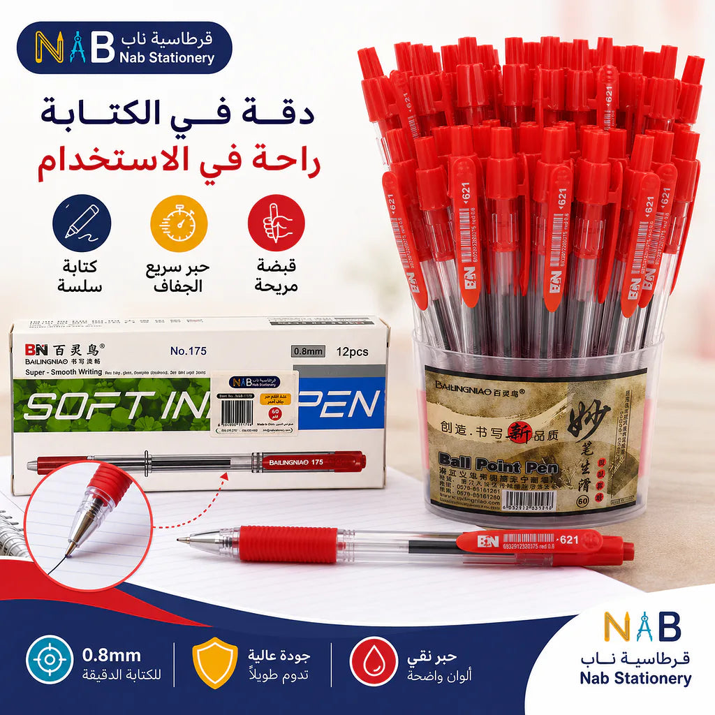 علبة اقلام حبر جاف احمر 60 حبة