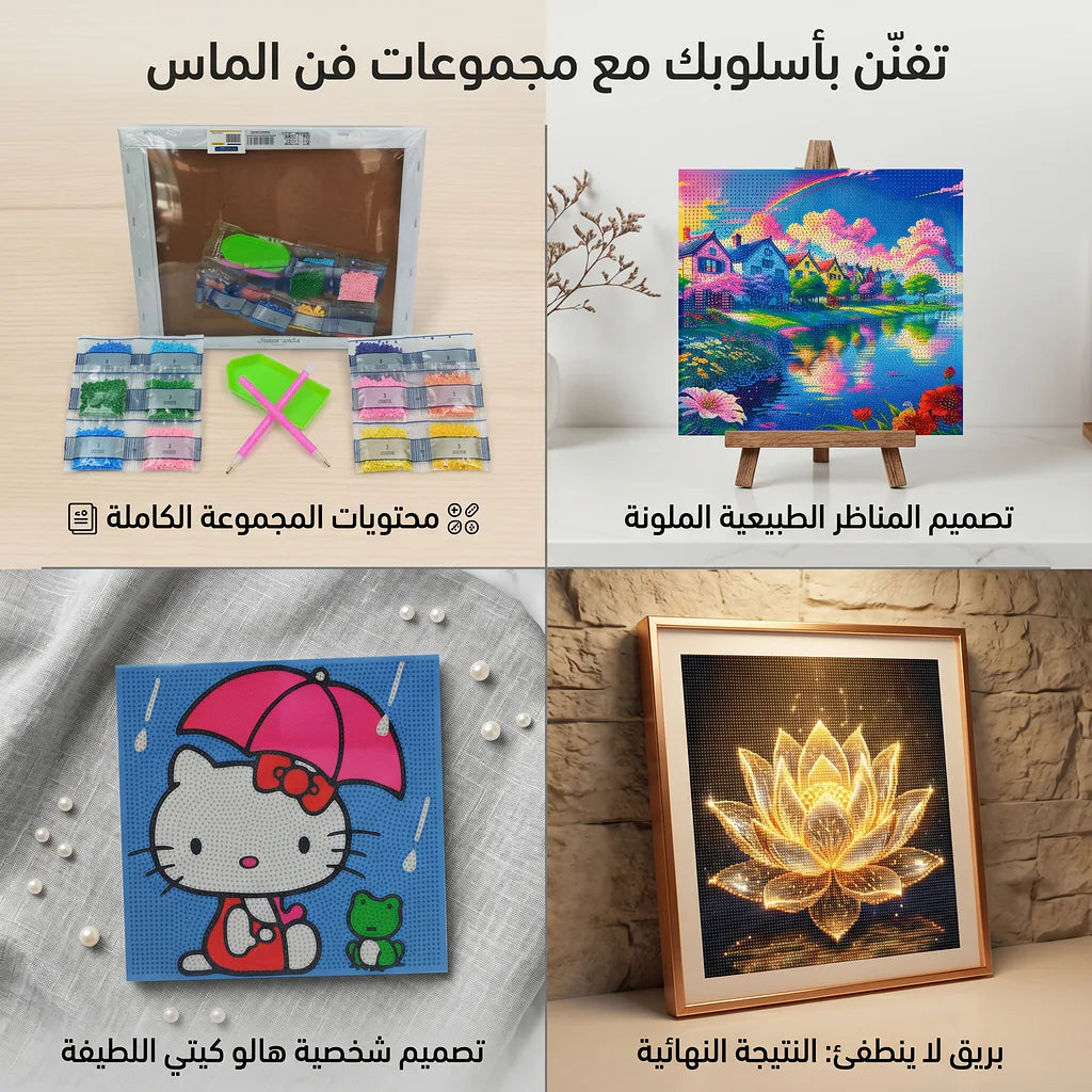 لعبة الرسم بالخرز