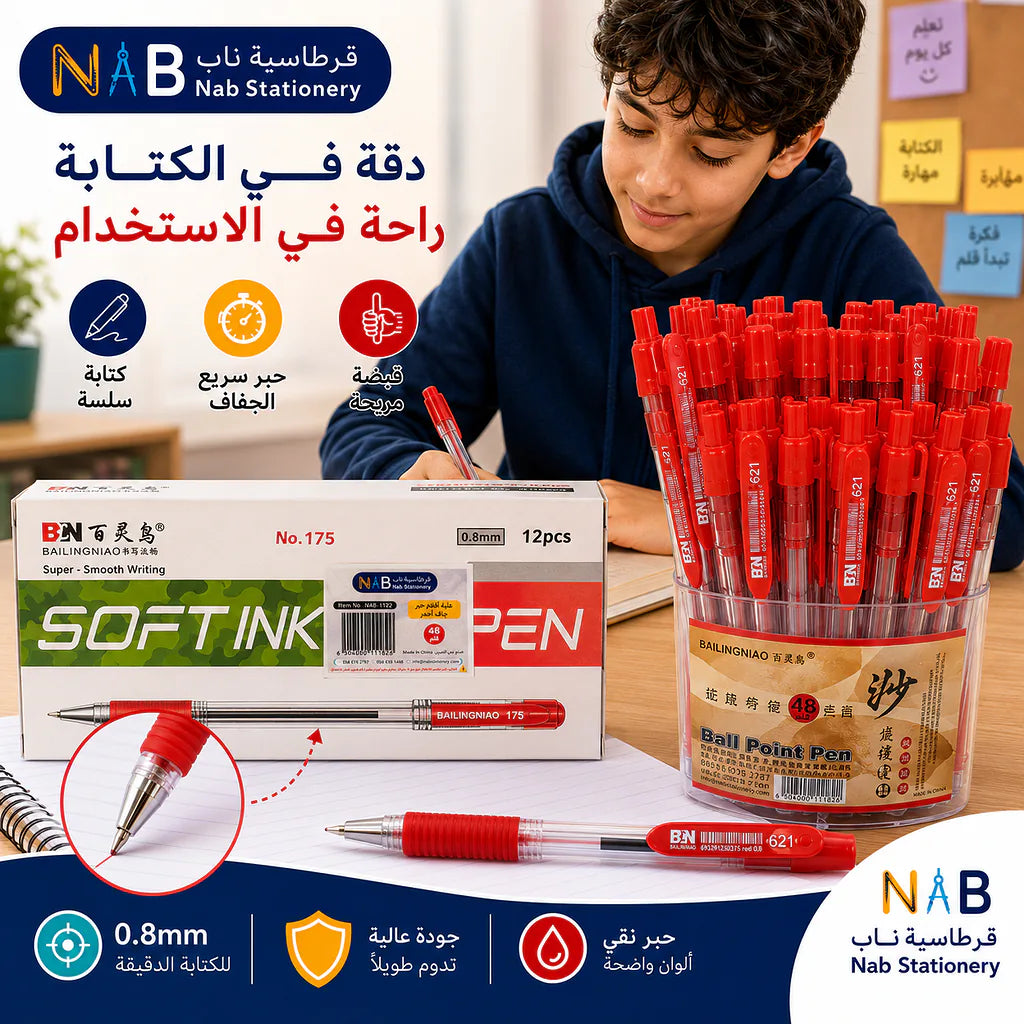 علبة اقلام حبر جاف احمر 48 حبة