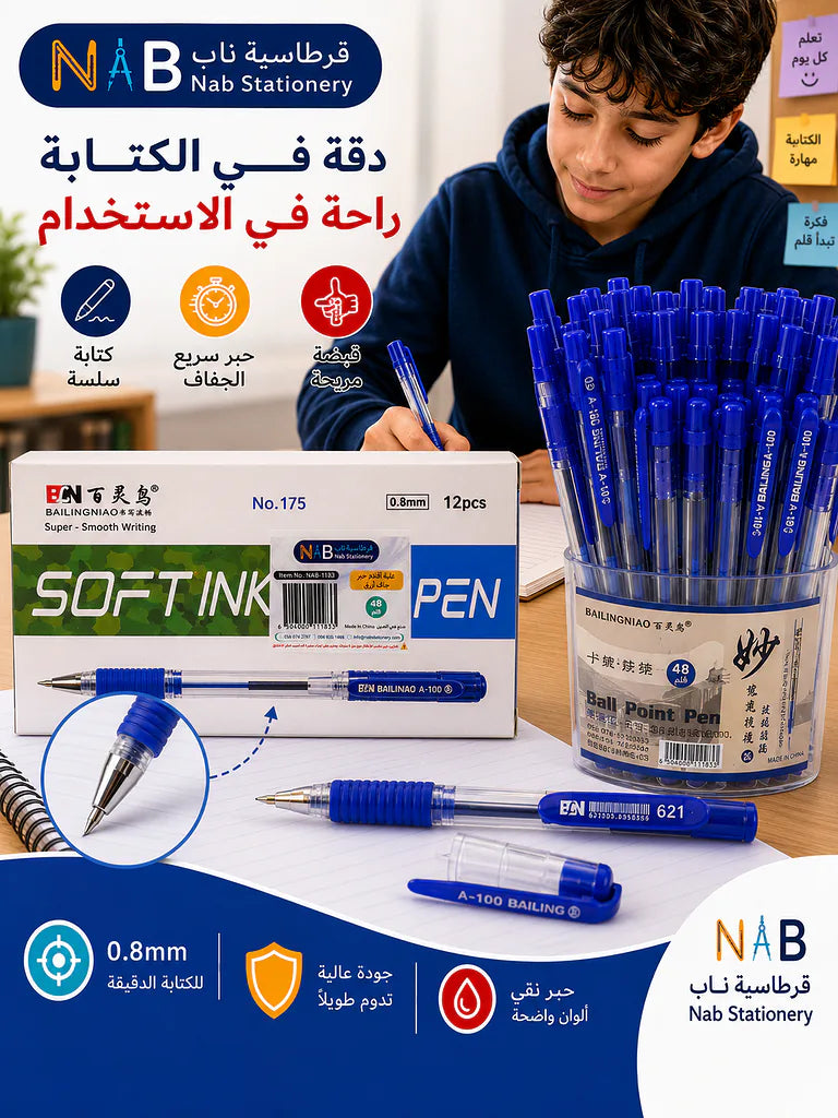علبة اقلام حبر جاف ازرق 48 حبة