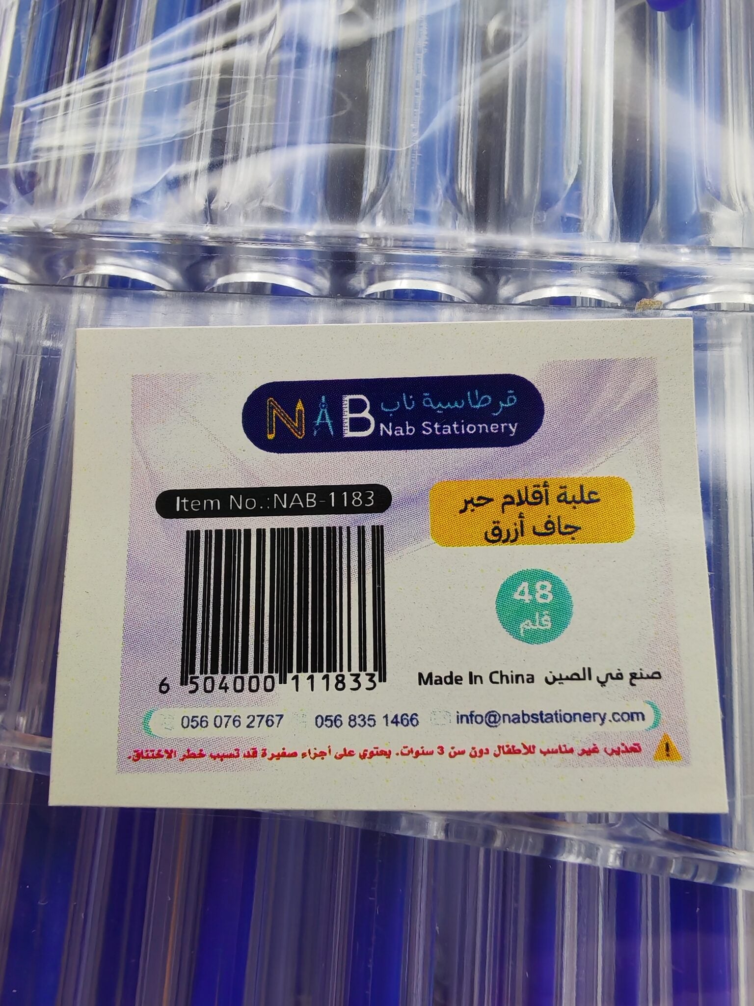 قلم جاف ازرق