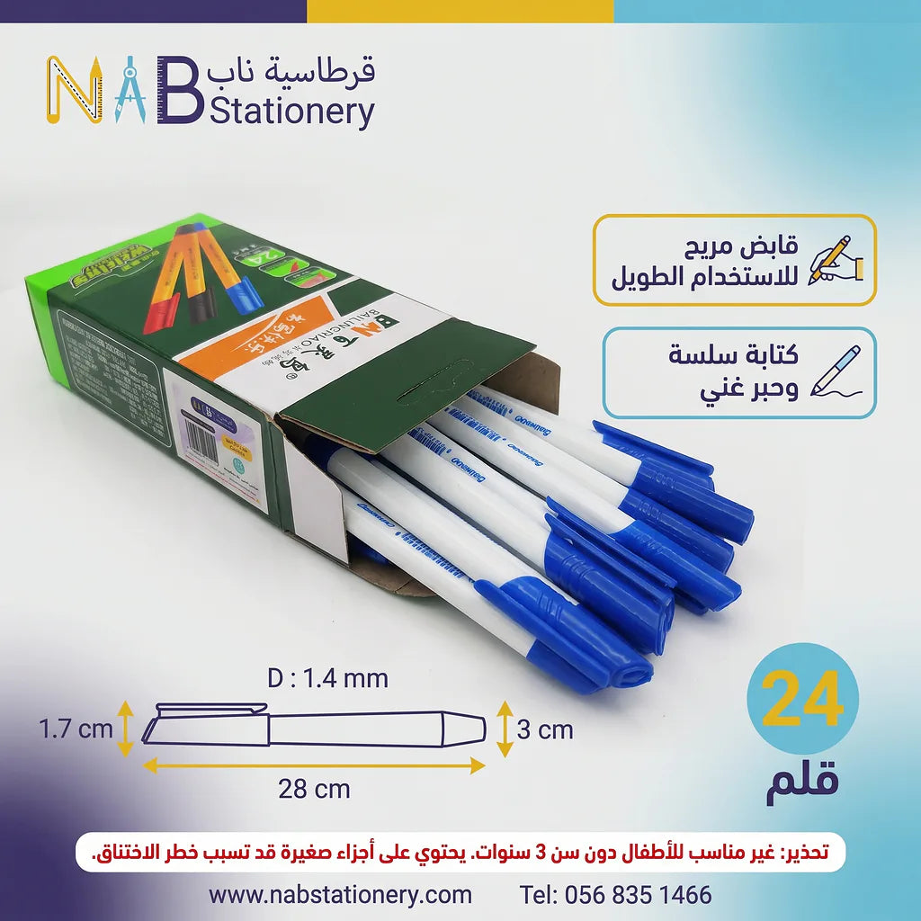 علبة اقلام حبر جاف ازرق 24 حبة