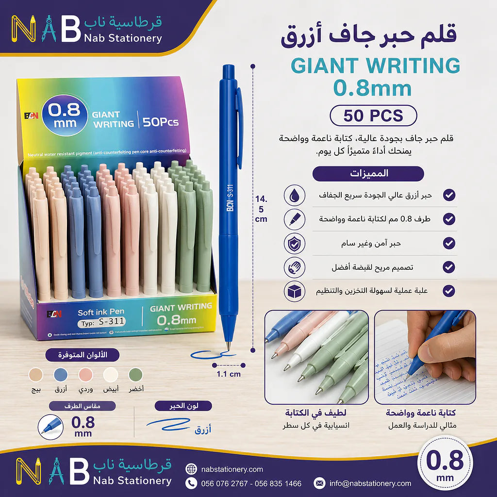قام حبر جاف لون أزرق 0.8 ملم الصورة الثانوية للمنتج