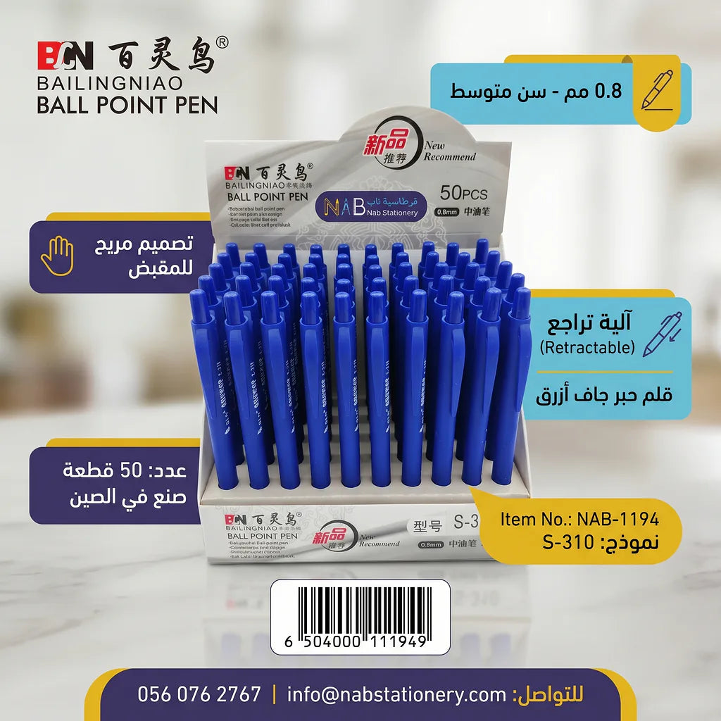 قام حبر جاف لون أزرق الصورة الرئيسية للمنتج