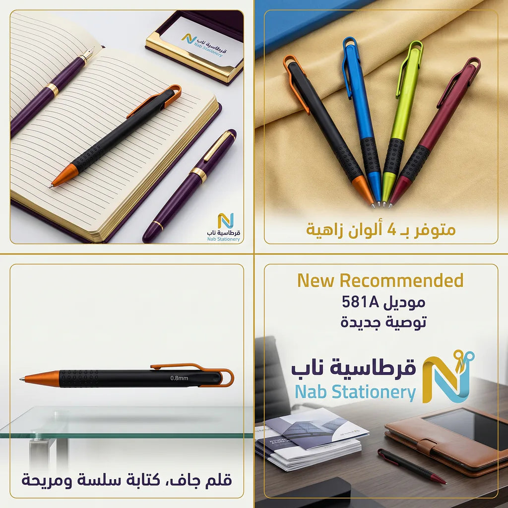 قام حبر جاف أزرق 0.8 ملم